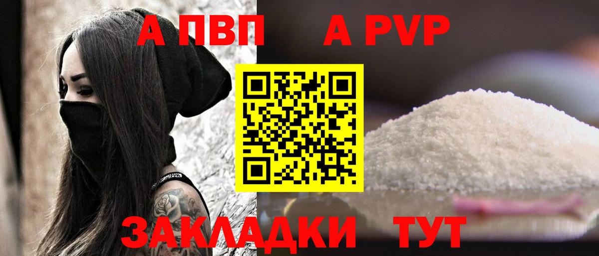 A-PVP  Alpha PVP кристаллы  Вход с VPN  Иваново  Альфа ПВП СК КРИС  Alpha PVP Соль 