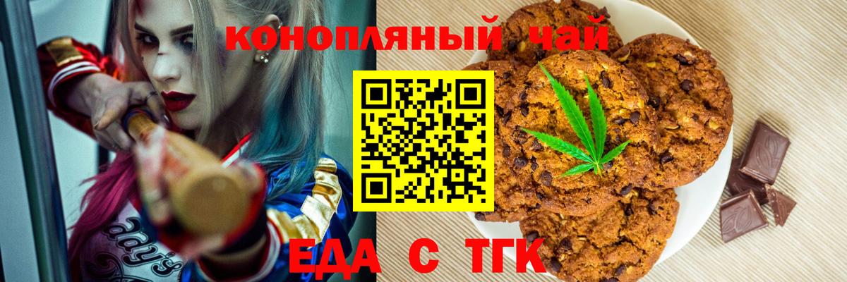 Иваново  Еда ТГК марихуана  Вход с VPN 