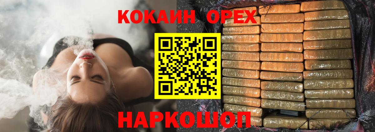 Иваново  где купить наркоту  Вход с VPN  Cocaine Columbia 