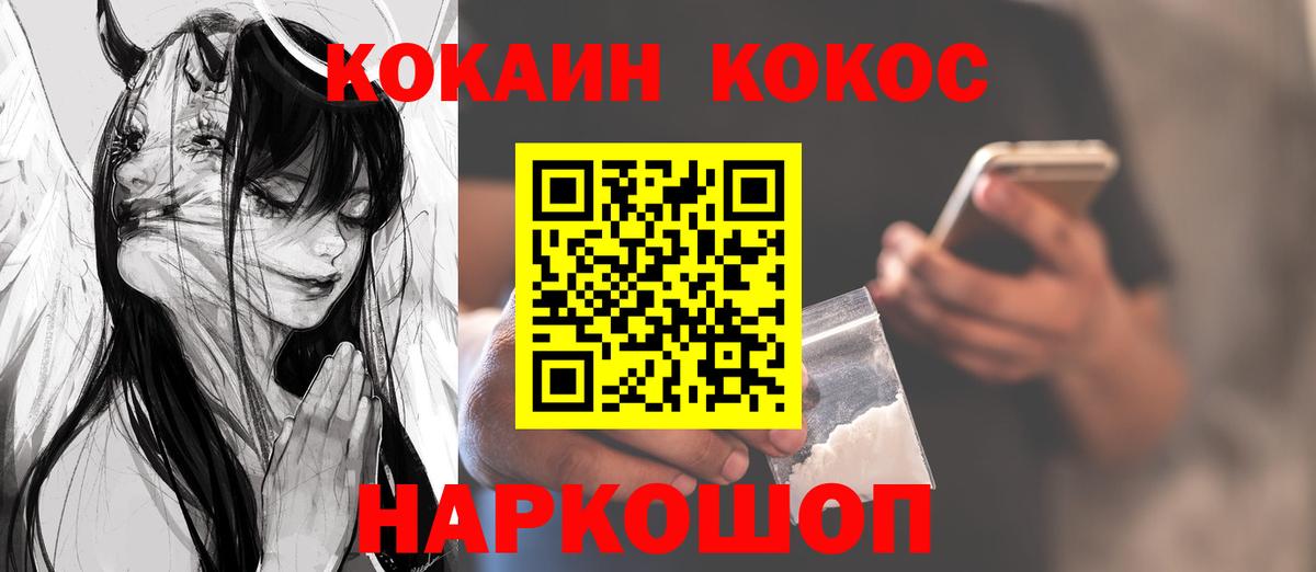 COCAIN Эквадор Иваново