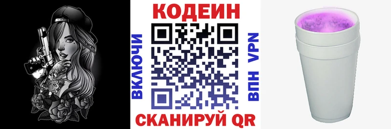 Codein Purple Drank  MEGA ссылки  Иваново 