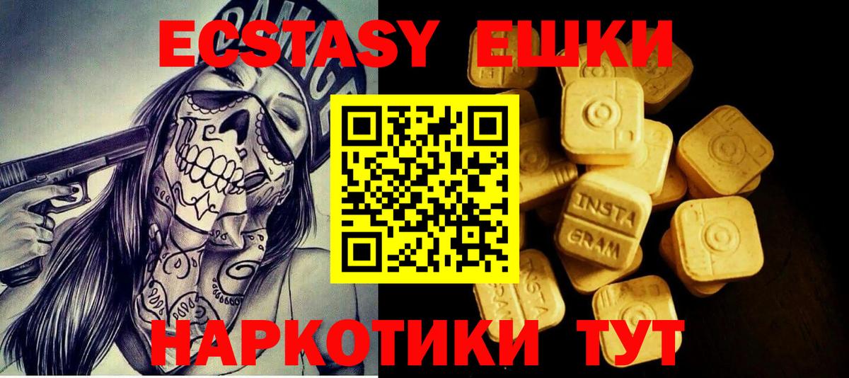 Иваново  Ecstasy 280мг  Вход с VPN 