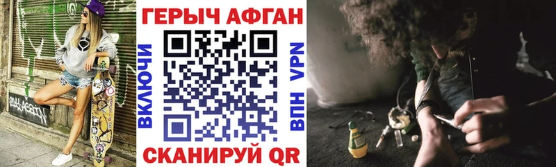 цена наркотик  Иваново  ГЕРОИН VHQ 