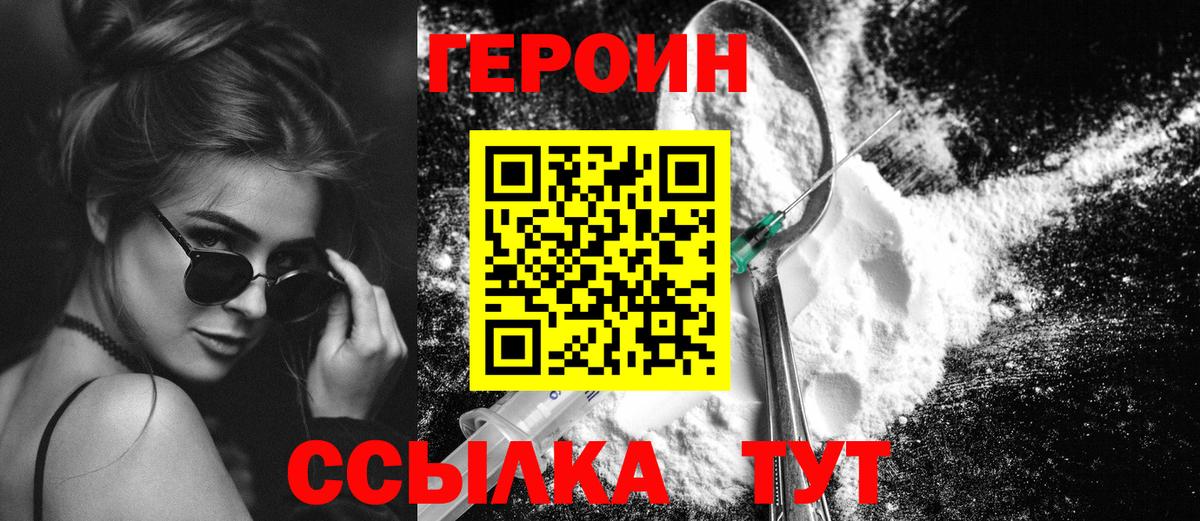 ГЕРОИН гречка  Вход с VPN  Иваново 