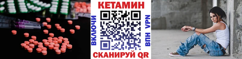 Кетамин ketamine  Иваново 