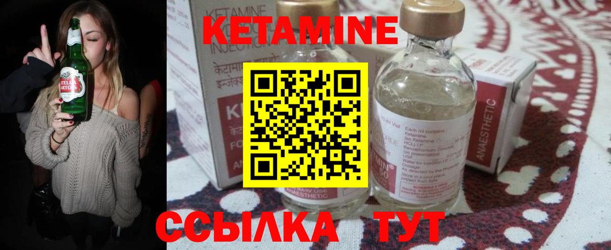 КЕТАМИН ketamine Иваново