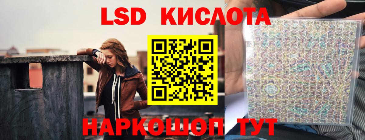 Лсд 25 экстази кислота  Вход с VPN  LSD-25 экстази кислота  kraken ССЫЛКА  Иваново 