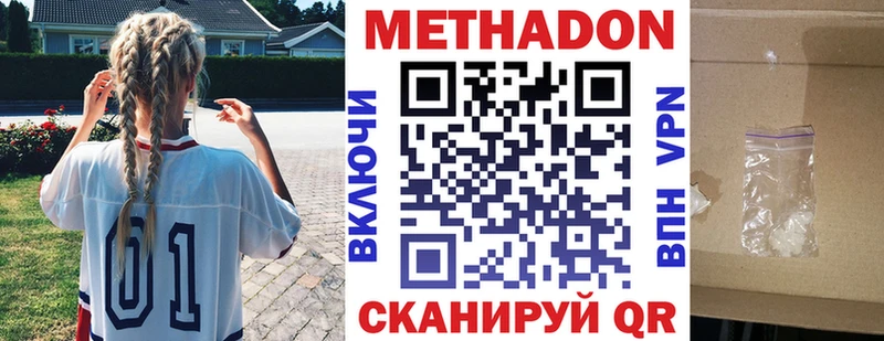 Метадон белоснежный  мега зеркало  Иваново 
