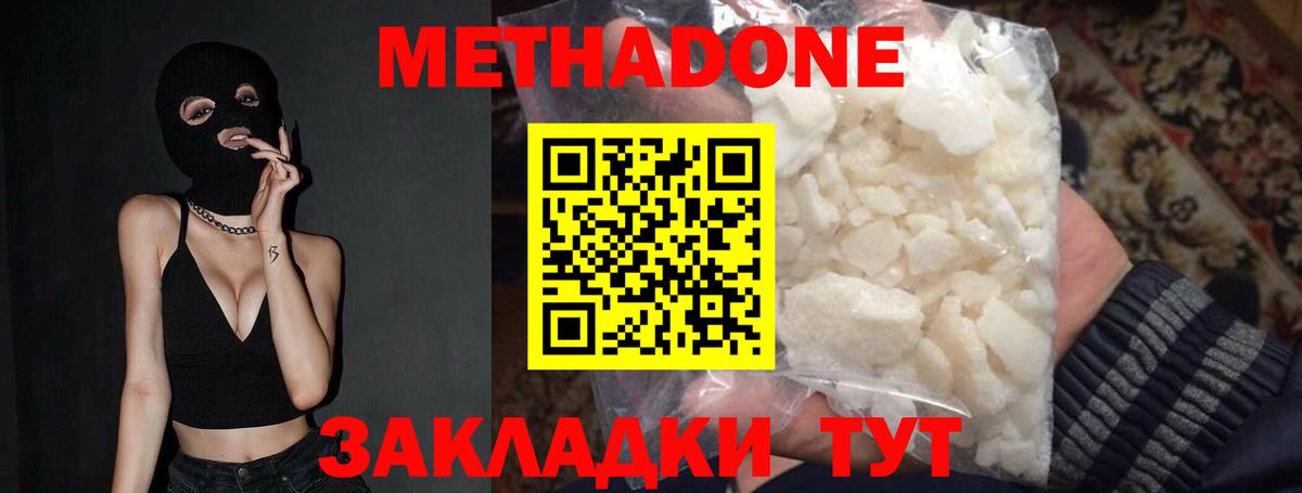 МЕТАДОН VHQ  Вход с VPN  Иваново  Метадон мёд 