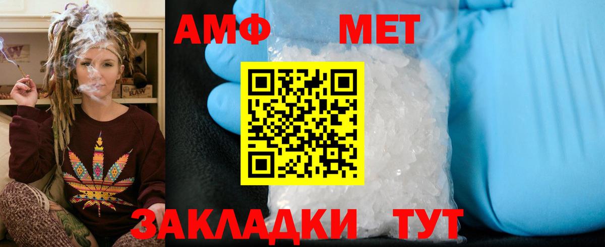 Первитин Декстрометамфетамин 99.9%  Вход с VPN  Иваново 