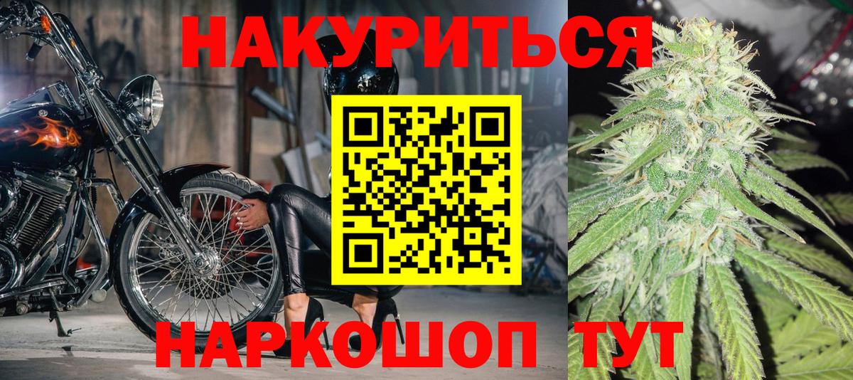 Иваново  Конопля марихуана  Вход с VPN  Каннабис SATIVA & INDICA  Бошки марихуана LSD WEED 